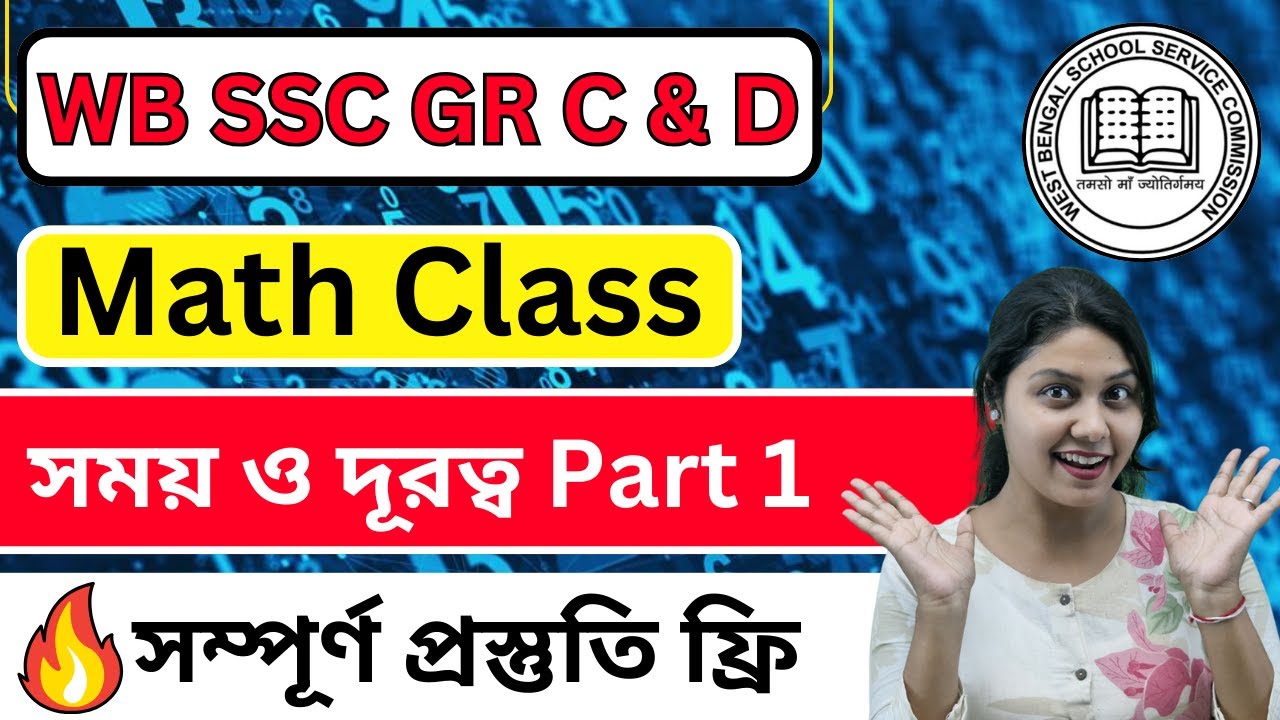 Math class for ssc group c and d | ssc group c and d coaching classes
