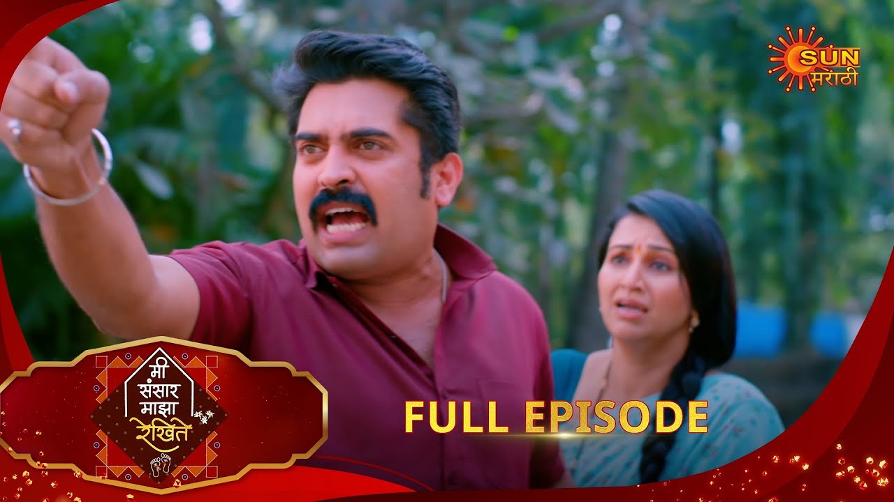 Mee Sansar Majha Rekhite | मी संसार माझा रेखिते | Full Epi 23|23 Dec 2025 |Sun Marathi