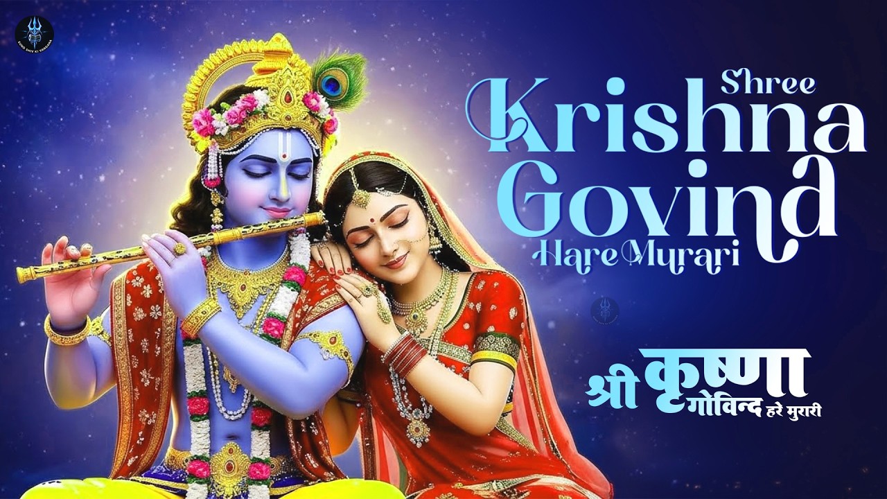 Shri Krishna Govind Hare Murari | Shri Krishna Bhajan | Peaceful Krishna Bhajan | New Krishna Bhajan