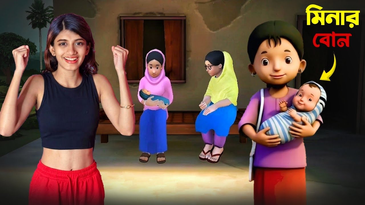 MEENA GAME 2 | BANGLADESHI GAME (PART-2)
