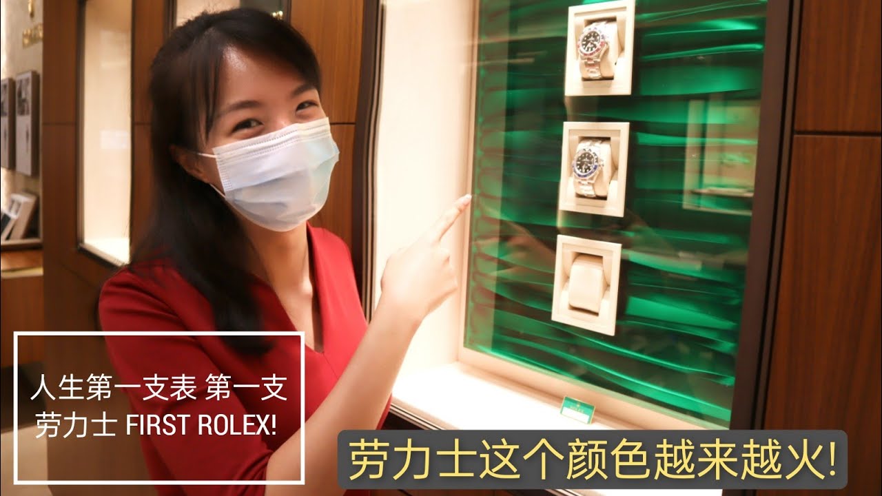 [Vlog]小粥终于买了人生第一支 Rolex劳力士 人生第一支手表| 为什么是选它？BUYING FIRST ROLEX-explorer,Yacht-master or datejust ?