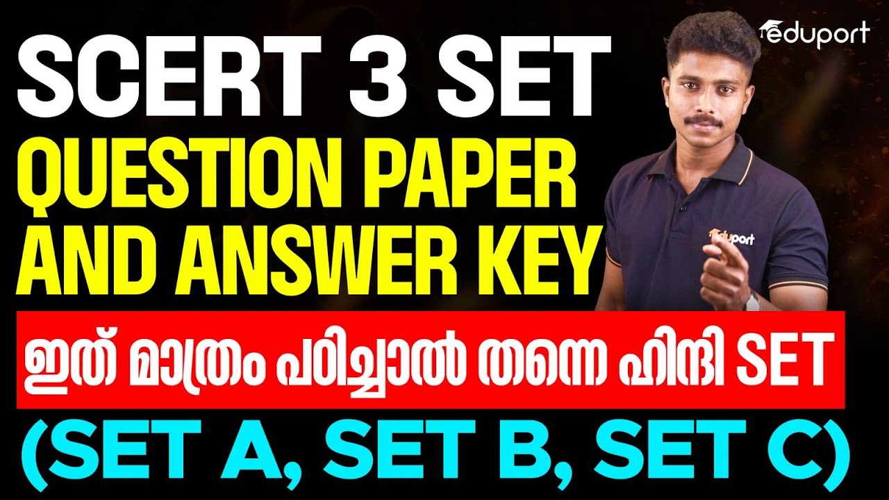 Scert 3 Set Question Paper and Answer Key - ഇത് മാത്രം പഠിച്ചാൽ തന്നെ ഹിന്ദി Set ✅