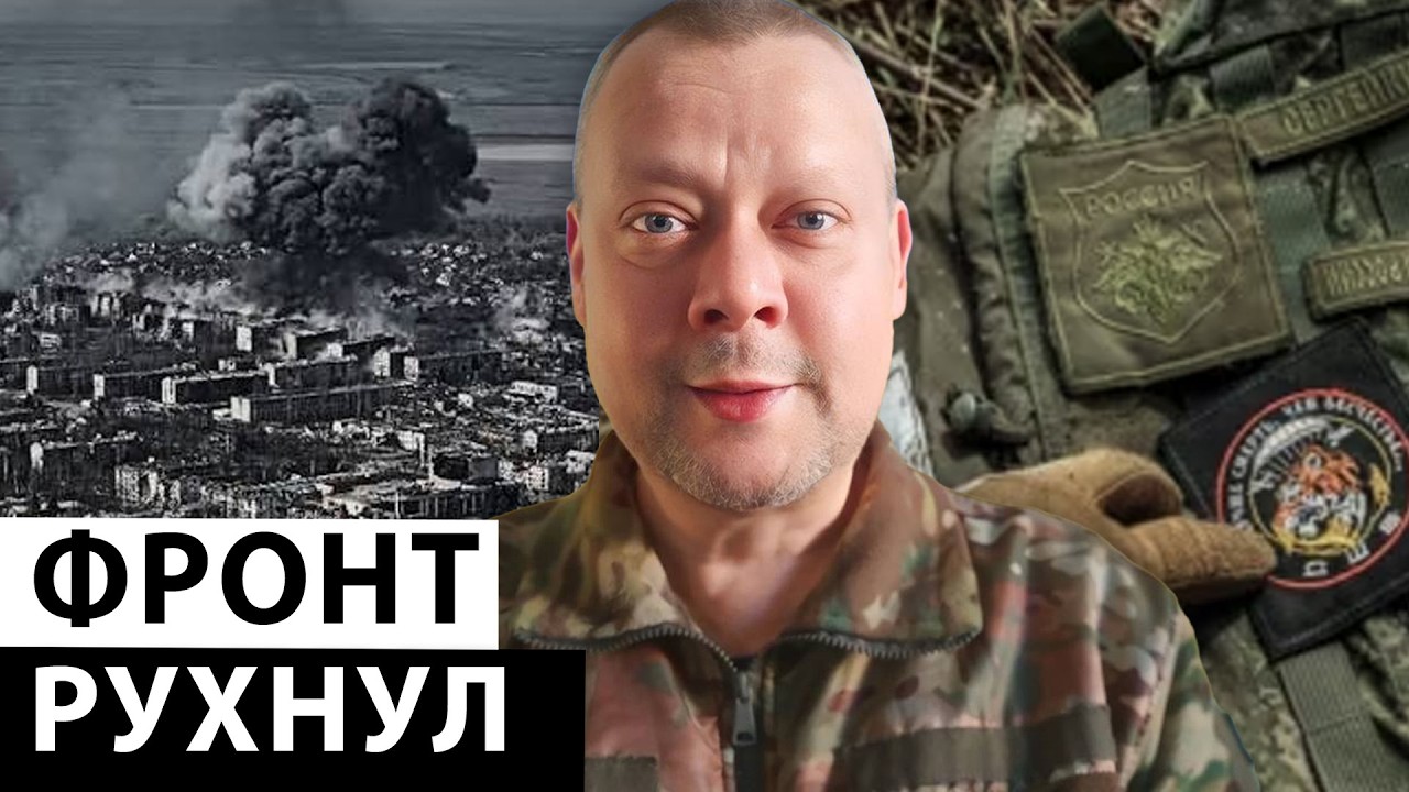 Российское наступление провалилось. Потери страшные