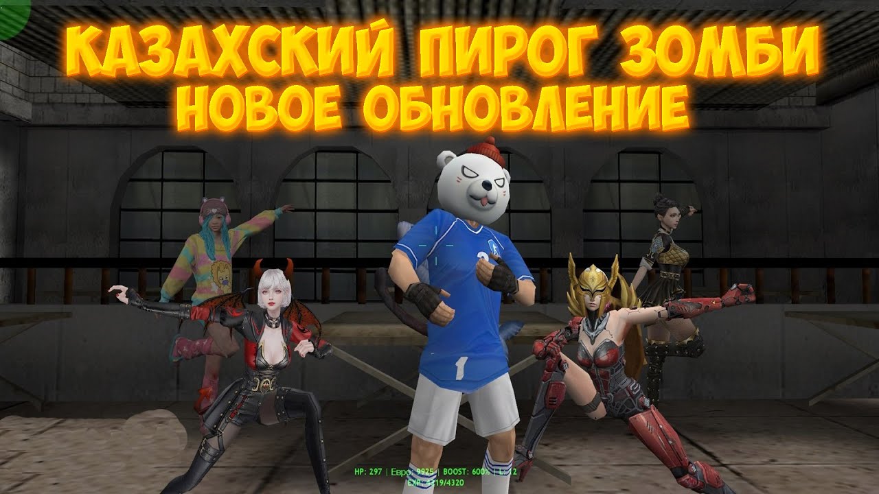 [CS 1.6] МОЩНОЕ ОБНОВЛЕНИЕ НА ЗОМБИ СЕРВЕРЕ 