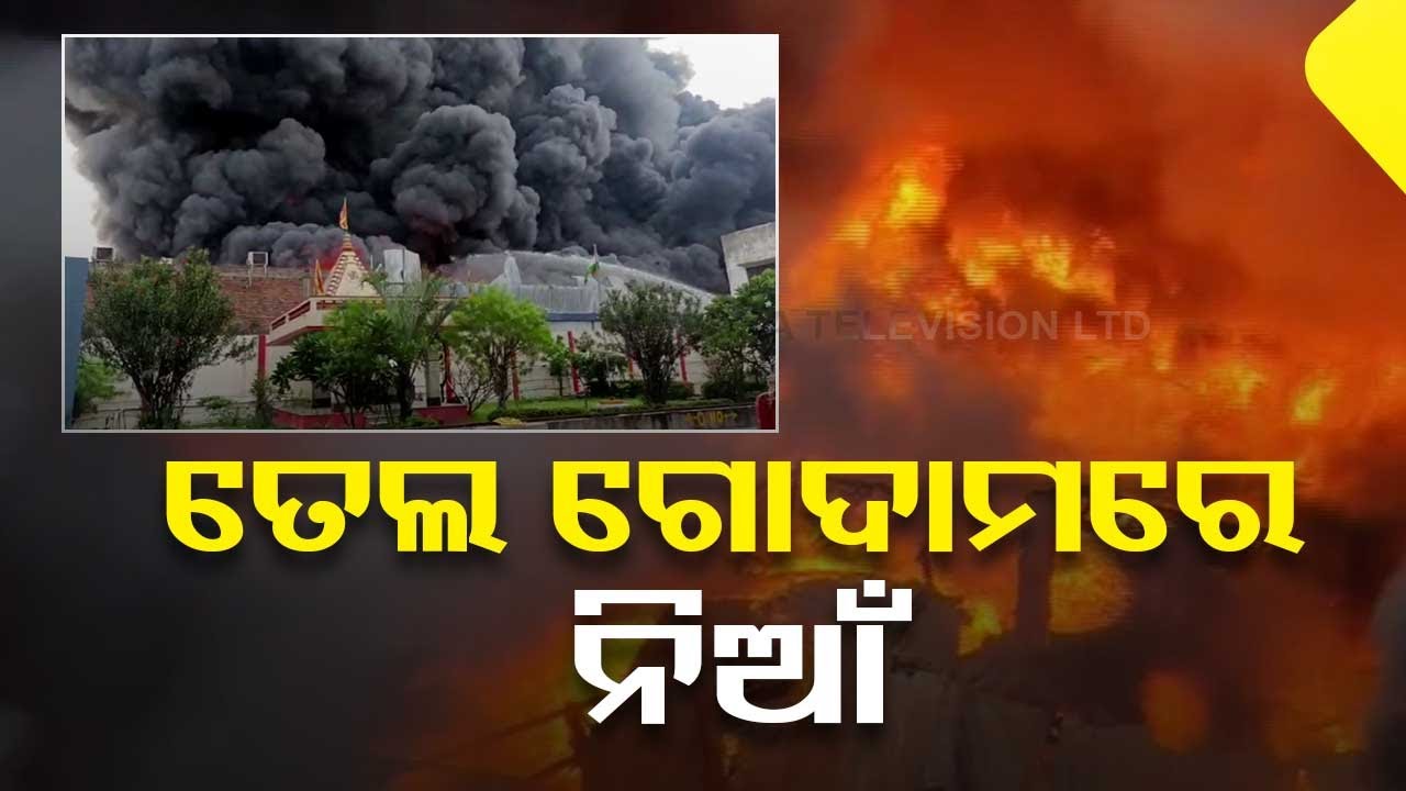 Fire breaks out in warehouse in Howrah, West Bengal