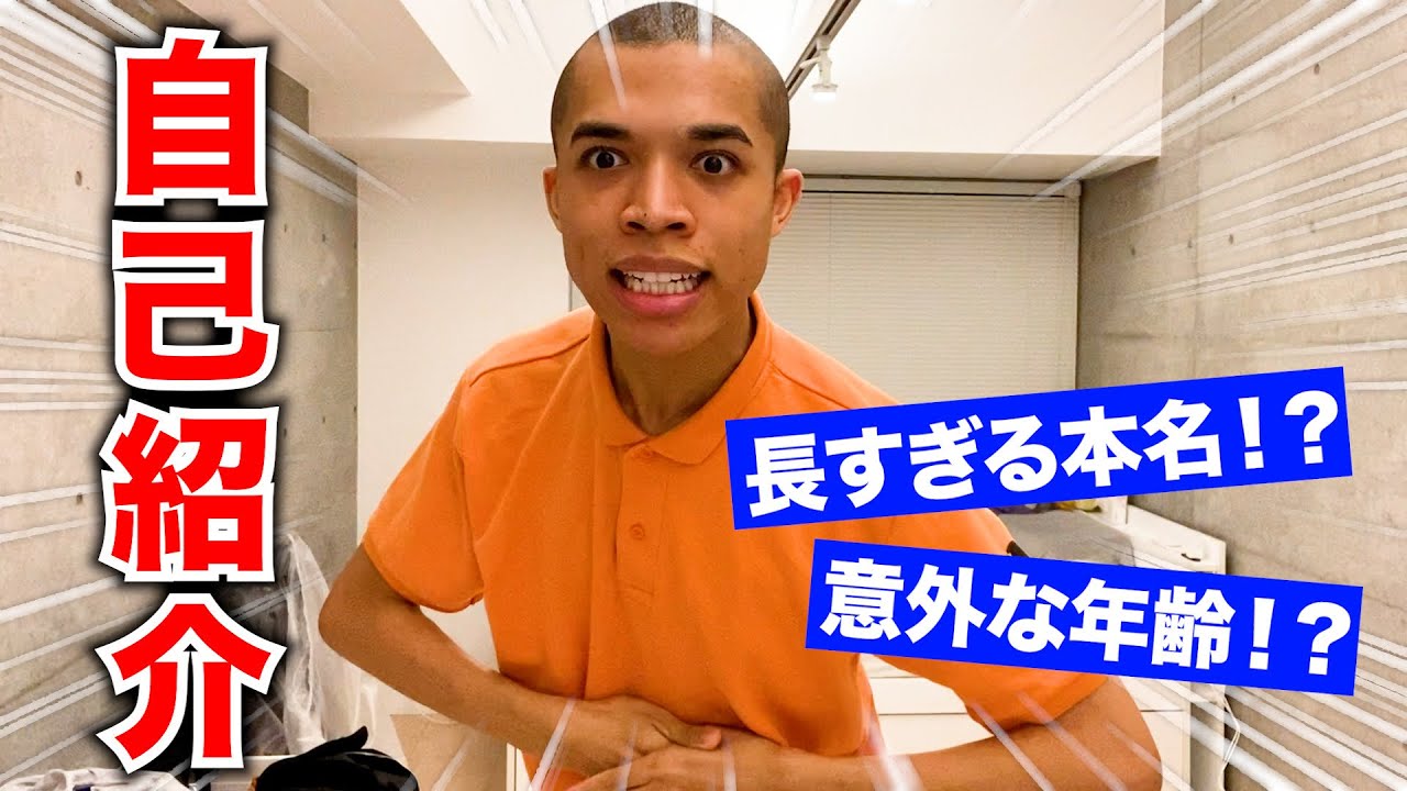 ロイいまごろ自己紹介しはじめて草