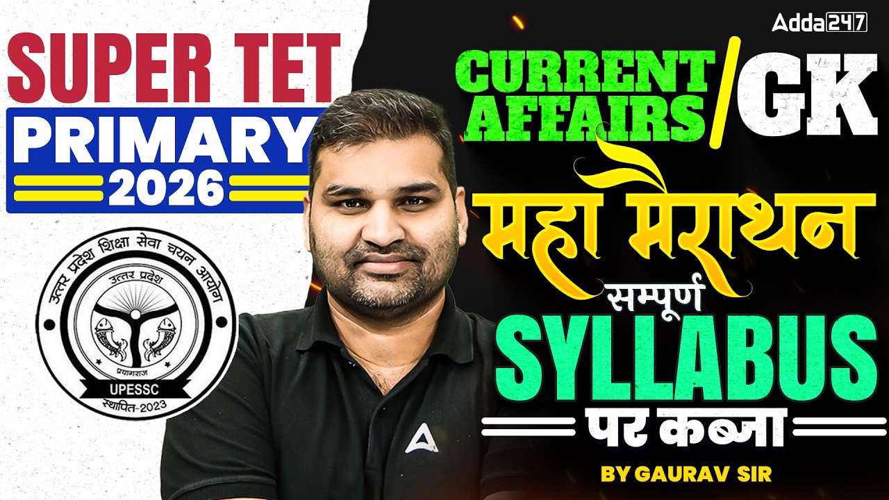 UP Super TET Current Affairs | UP Super TET GK Marathon Class | UP Super TET By Gaurav Sir