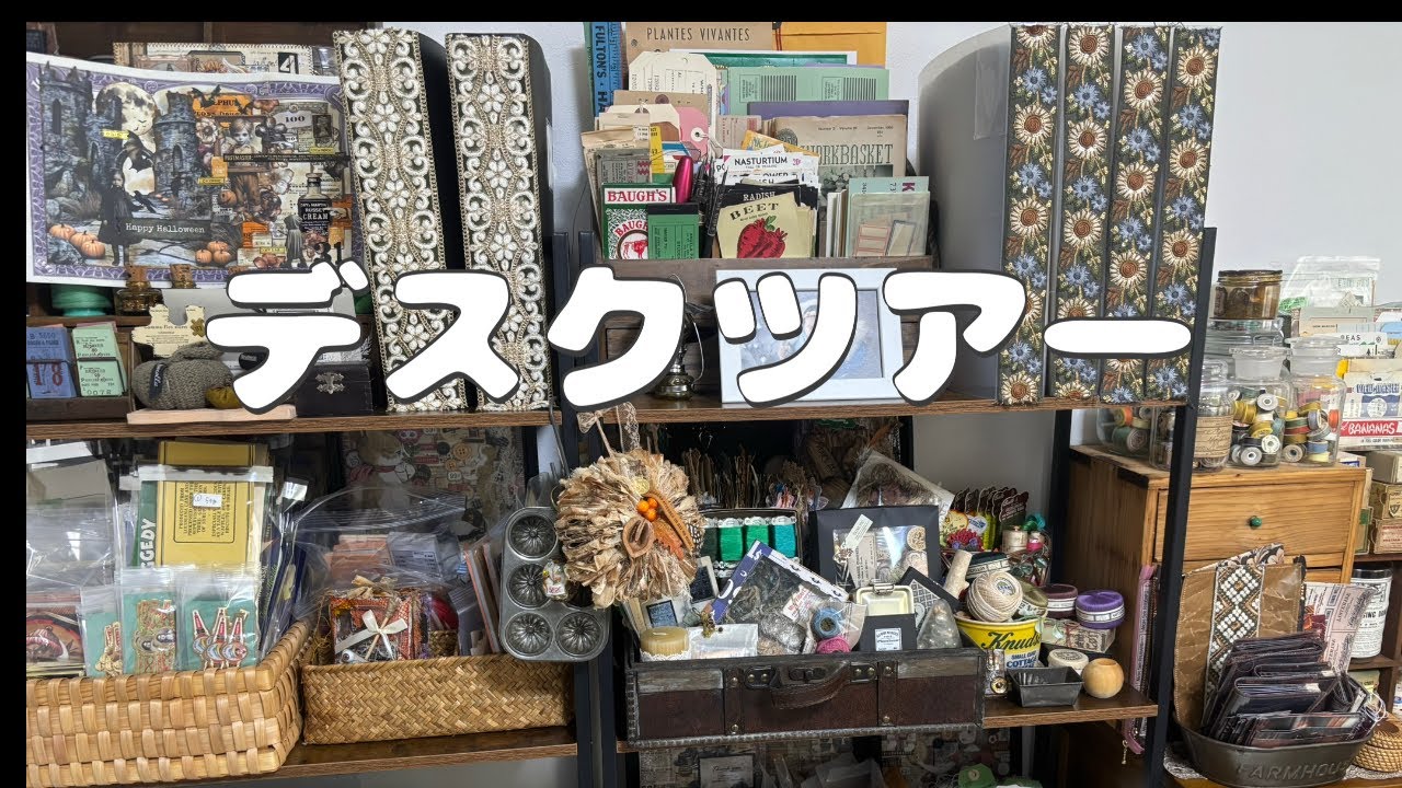 デスクツアー 作業机周り紹介