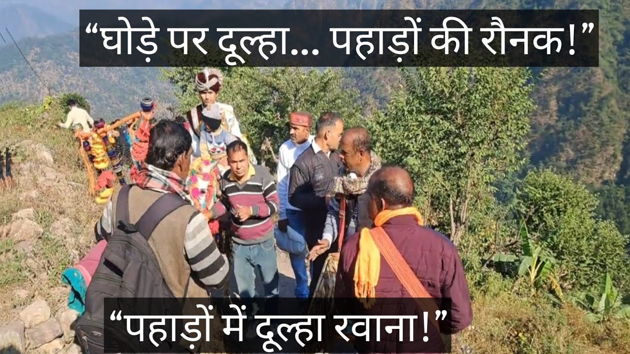गढ़वाली ढोल दमो मशकबीन !! मांडण #Uttarakhand#Mandan#dhol damo#muskbaaz