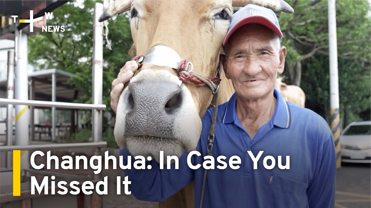 Trip to Changhua: In Case You Missed It | TaiwanPlus News