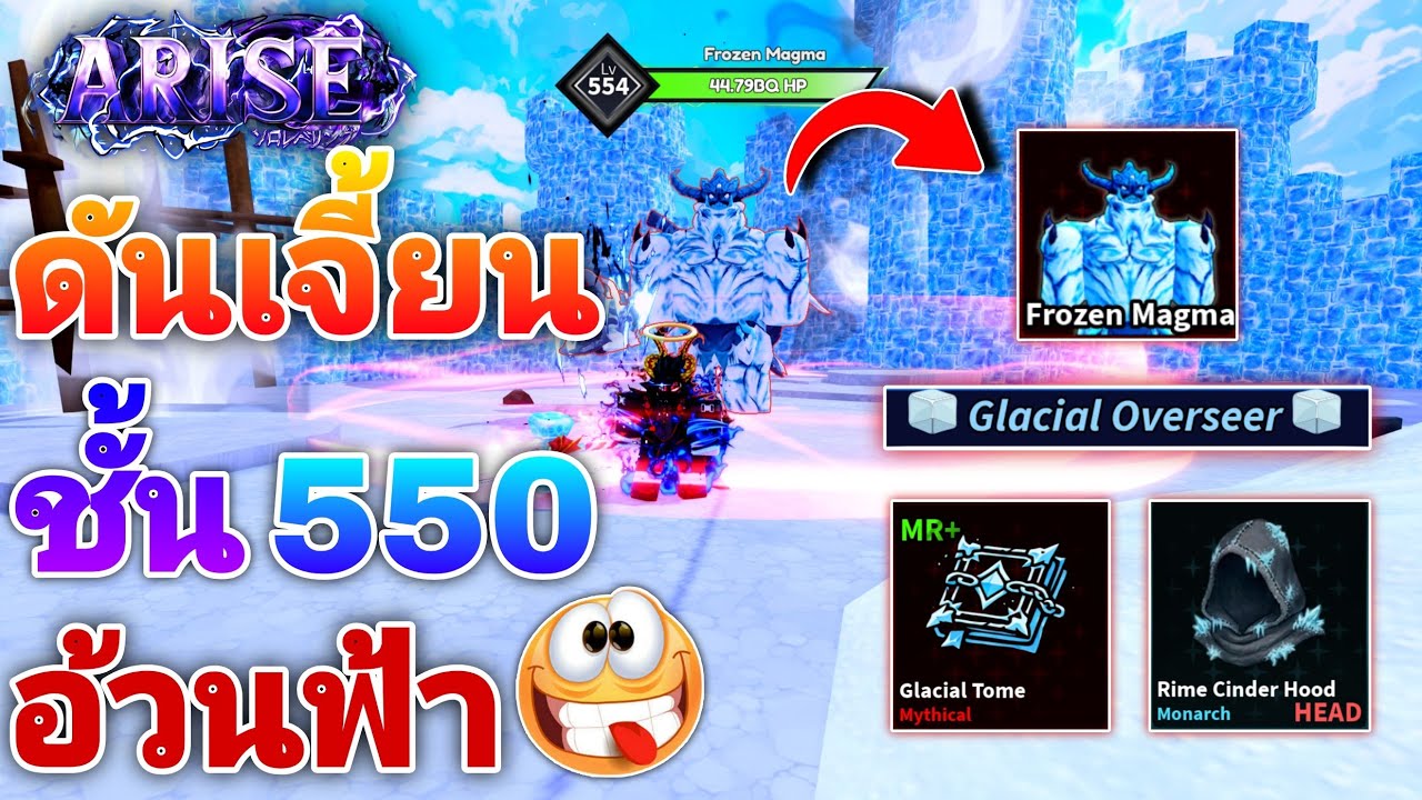 Roblox l arise crossover ลุยปราสาทดันเจี้ยนชั้นที่550 ตามหารีลิค/ฉายาและของสวมใส่สุดโหด!!