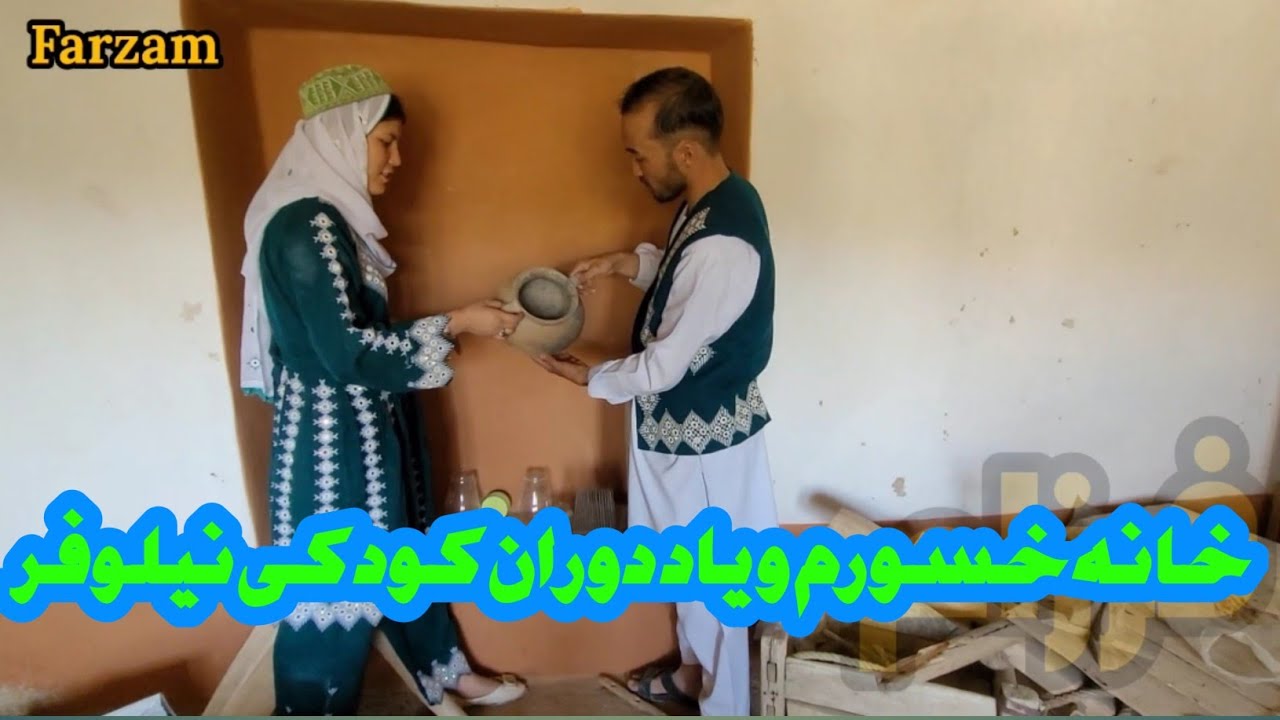 خانه پدر نیلوفر در قره باغ در چه حالت است نیلوفر واقعا یاد کودکی اش افتاد 