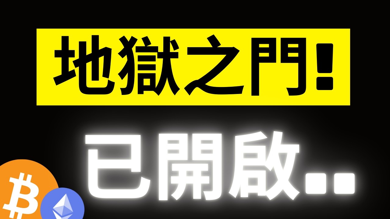 比特幣遇上20年來最高度動盪的一年..但這不是結束而是開始! Clarity Act 6月前完成立法!? #btc #eth