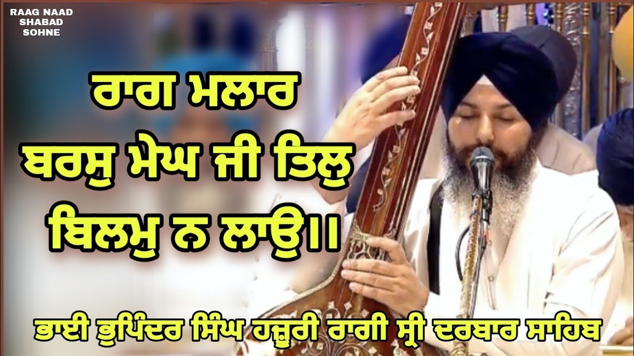 Raag Malhar - Baras Megh Ji Til Bilam Na Lao Bhai Bhupinder Singh hazuri Ragi Ji
