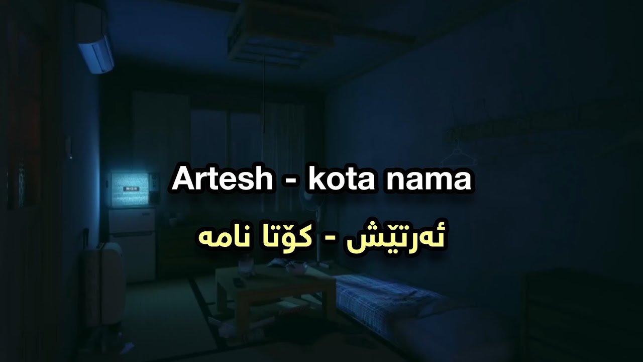 HAKIM ARTESH - KOTA NAMA ( Lyrics ) ئەرتێش - کۆتا نامە