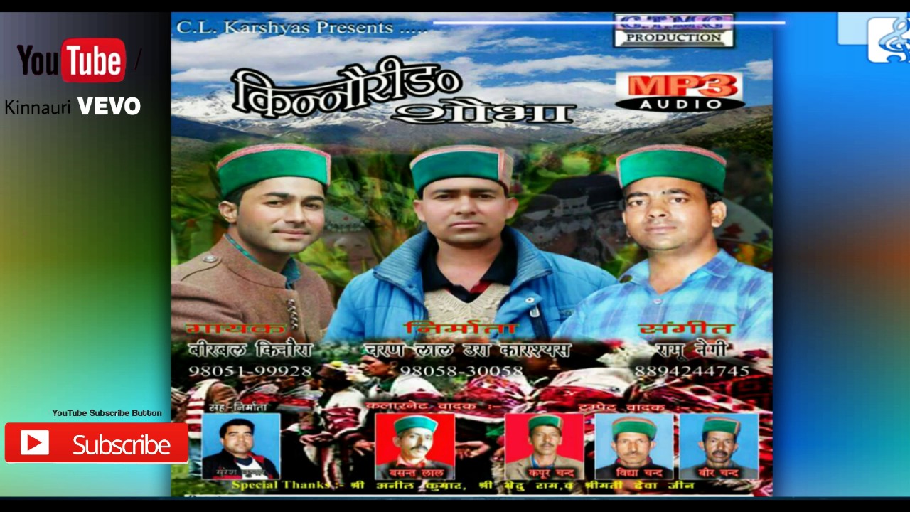 Ukhyang (2017) From kinnauring shoba  Latest Kinnauri Song By- Birbal Kinnora Music Ramu Negi