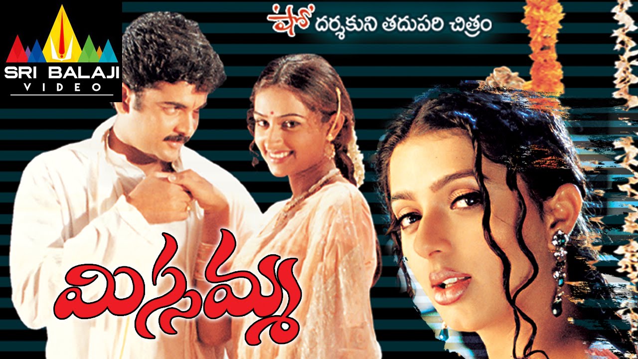 Missamma Telugu Full Movie | Bhoomika, Sivaji | Sri Balaji Video