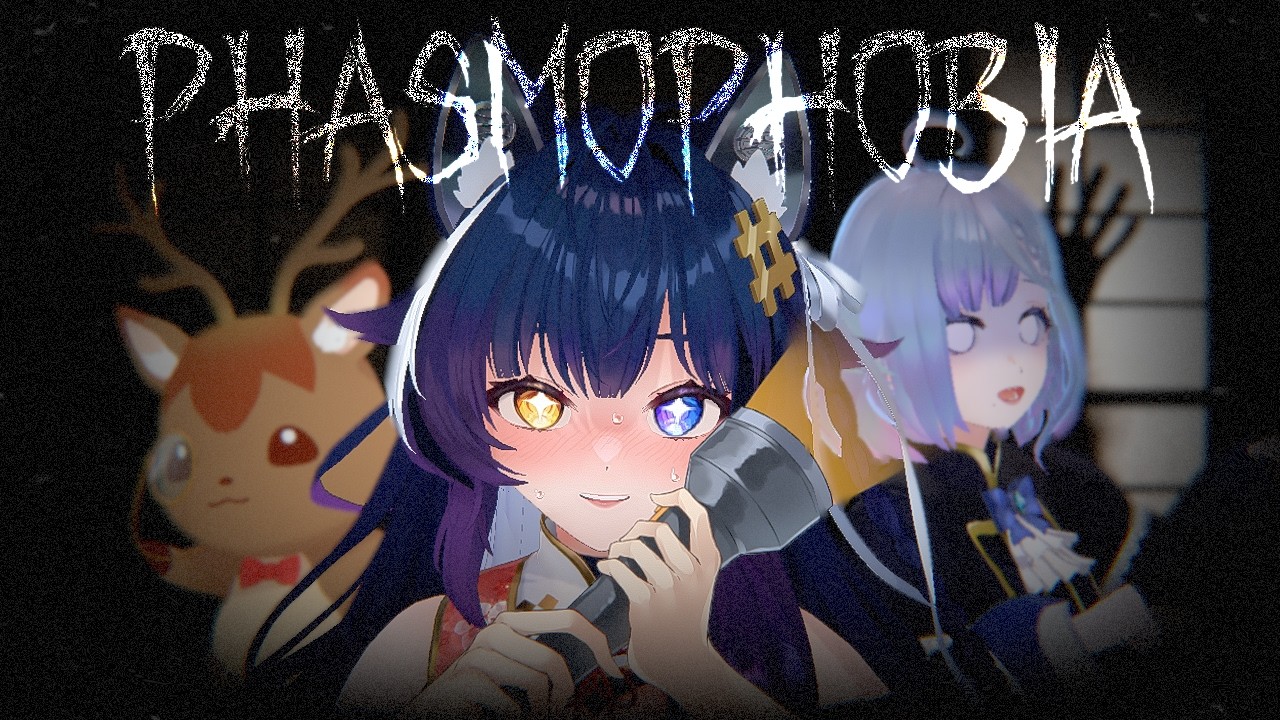 【Phasmophobia】配信休止復帰初日から心霊スポットで幽霊特定のバイトよ…！【生ピラ】