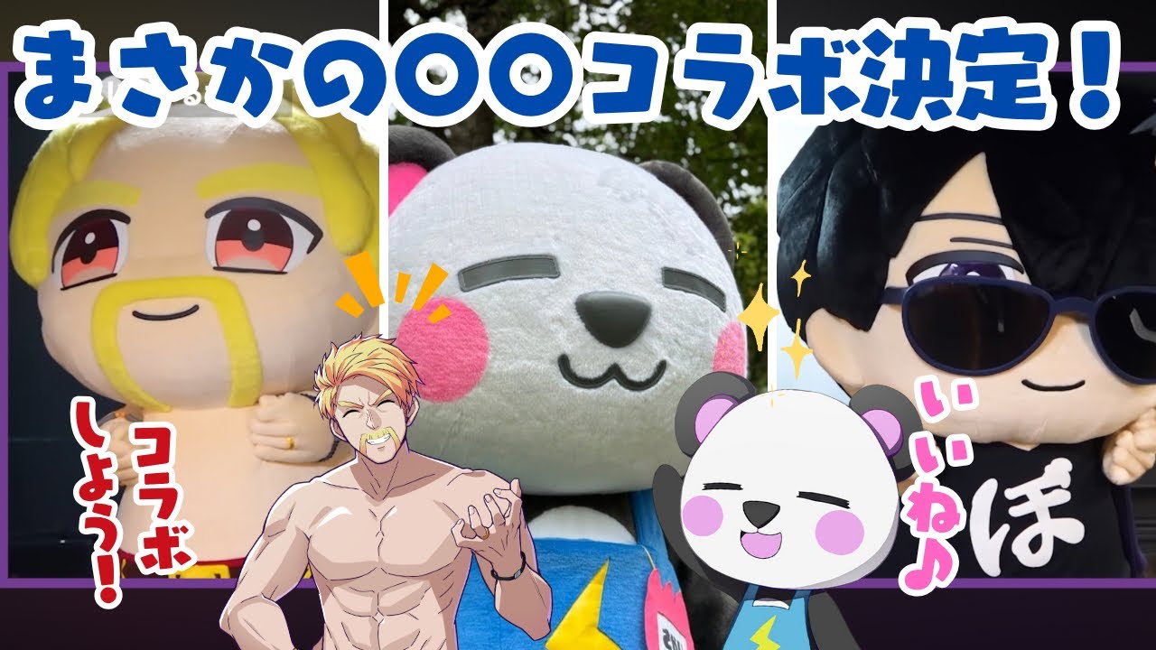 ✂️さかいさんだーの推しが判明⁉️着ぐるみコラボが決定⁉️ドズルさんとさんだーちゃんの会話が面白すぎた【ドズル社切り抜き】