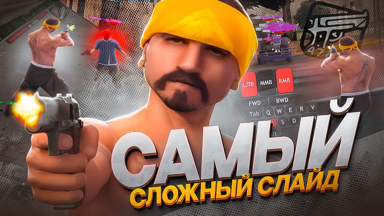ТЫ ТАЩЕР если УМЕЕШЬ ТАК СТРЕЛЯТЬ в GTA SAMP на КАПТАХ EVOLVE RP!