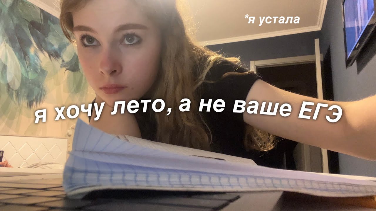 учусь на отдыхе *помогите