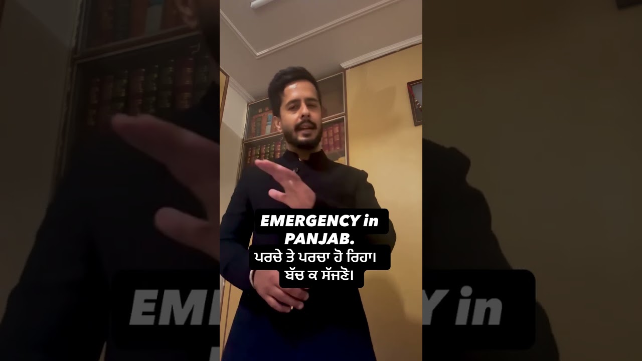 Emergency in Punjab no news coming out 2026 #Punjab #News ￼