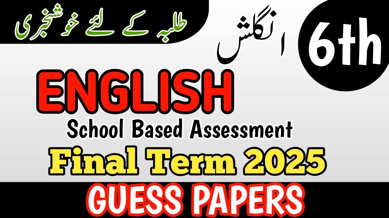 Class 6 English Guess Annual Term School Based Assessment 2025 | SBA 3rd Term papers 6th Class