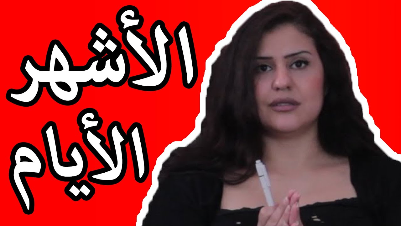 تعلم الأيام والاشهر بسرعة باللغة الهولندية | Learn Dutch