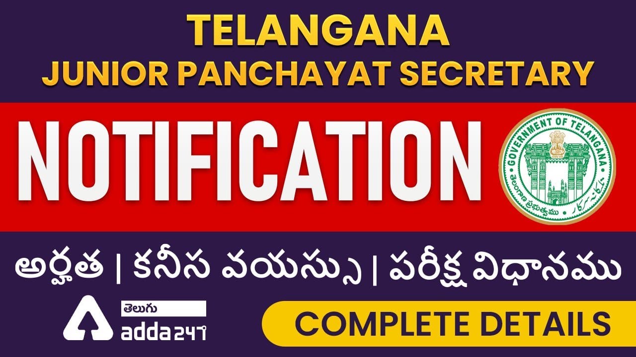 Telangana Junior Panchayat Secretary Notification | Qualification | Exam Pattern | Complete Details
