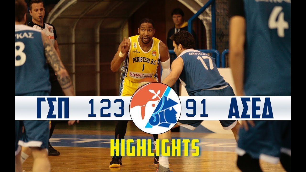 ΓΣ Περιστερίου - ΑΣΕ Δούκα 123-91 (Highlights)