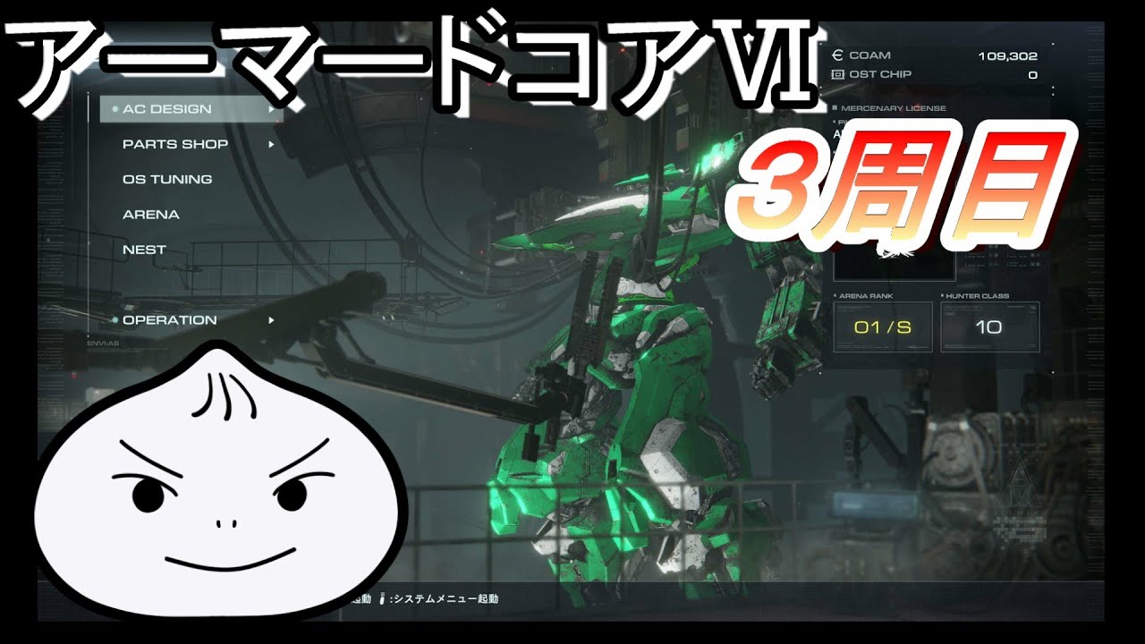 ＃9 アーマードコア3周目 高速機体で爆速攻略　～22：00まで【#ac6 】