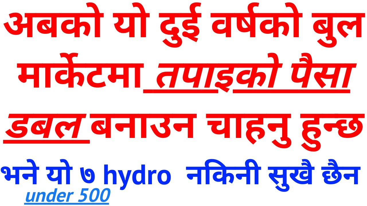 ५०० मुनिका यी hydro किन्नुस तपाइको लगानी दोब्बर  // 6 Stocks That Could Double Your Money in 2022