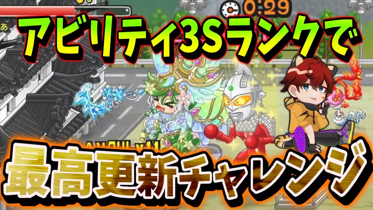 【環境アビ3でGO】”最高つよP更新チャレンジ”はこのキャラでした【城とドラゴン|タイガ】