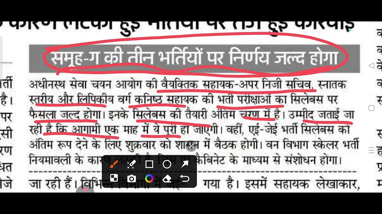 उत्तराखंड में 6 बड़ी भर्तियों का रास्ता साफ! | 3 भर्ती पर जल्द फैसला | UKSSSC Latest Update 2026 ll