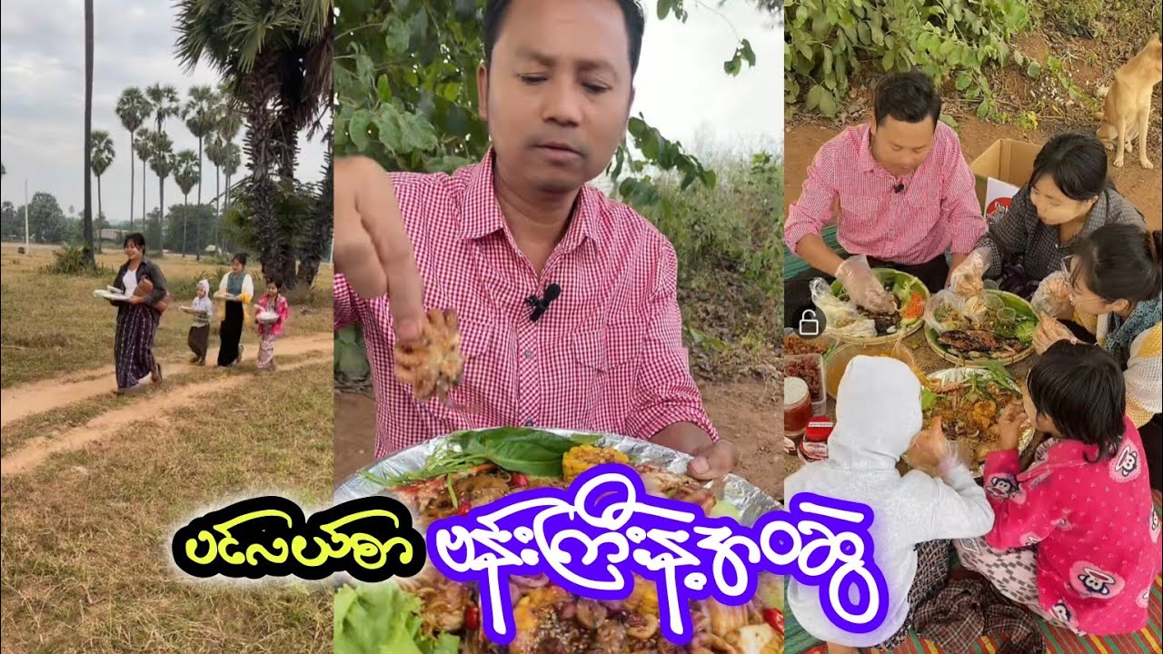 ပင်လယ်စာမျိုးစုံပါတဲ့ seafoods ရှမ်း‌ကောဗန်းကြီးနဲ့အဝဆွဲ