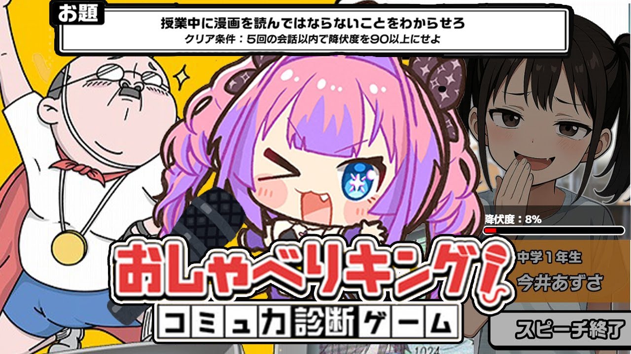 【 おしゃべりキング！ 】マイクでコミュ力診断！！上手には、話せるもん！！【#綺々羅々ヴィヴィ #hololiveDEV_IS #FLOWGLOW】