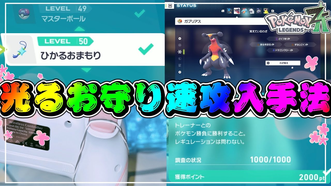 【ポケモンZA】バトル1000回放置可能◎光るお守り速攻入手法!!【ゆっくり実況】
