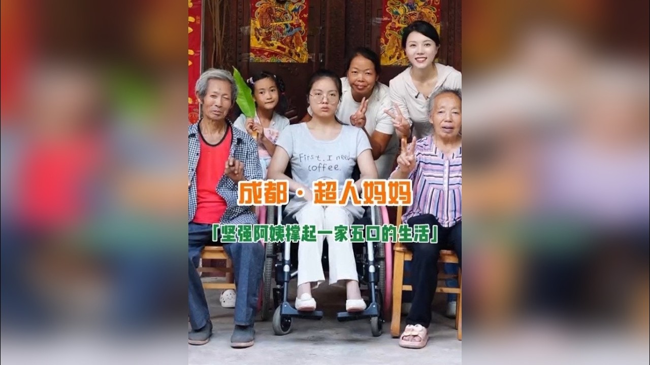 单亲妈妈用双手托起三代人的天，没人看到她无数个崩溃的夜晚，拭去眼泪后把笑容留给父母和女儿，致敬每一位坚强的“超级妈妈”…