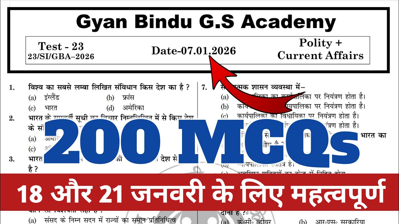 Bihar Daroga Exam 2026 | Gyan Bindu Paid Test |  18 और 21 जनवरी के लिए महत्वपूर्ण