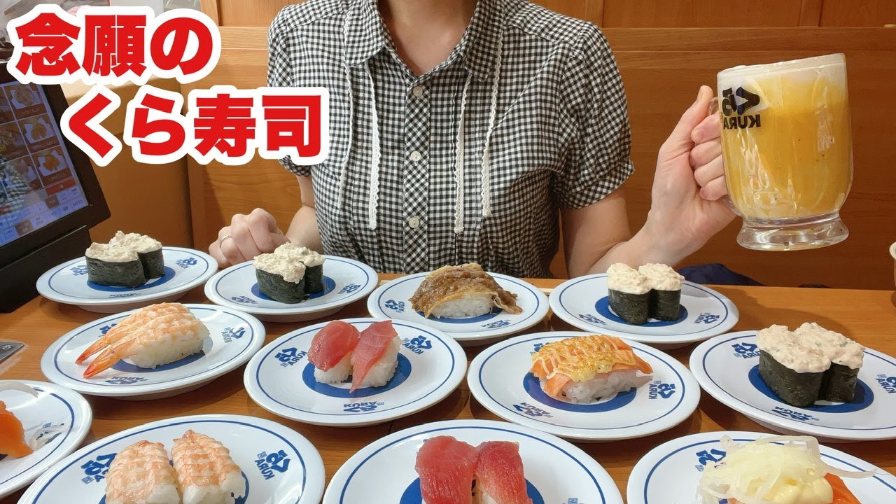 【初外撮影】新居が片付かず くら寿司に逃げる大食い主婦
