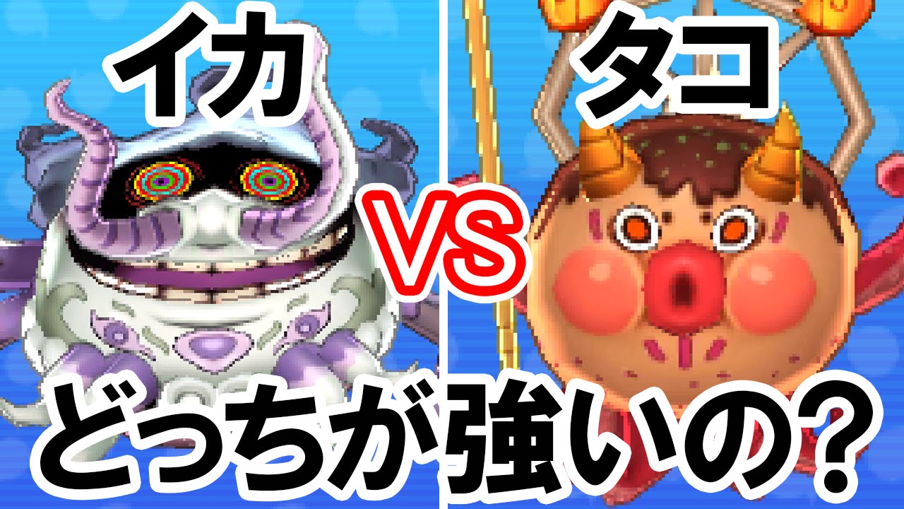 イカとタコの仁義なき戦い！ご当地妖怪のたこや鬼神で真バスターズのイカカモネ（金の手形）を倒す！妖怪ウォッチ2真打イカカモネ議長の倒し方を攻略実況 動画後半で「たこやっ鬼（たこやっき）」のパスワード公開