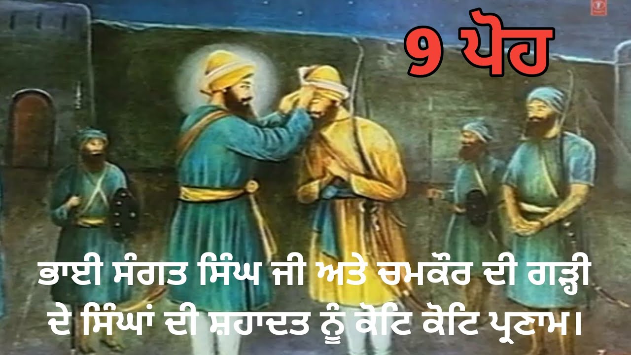 dhan bhai sangat singh ji ਭਾਈ ਸੰਗਤ ਸਿੰਘ ਜੀ bhai balwinder Singh ji alamgir sahib Ldh #alamgir_sahib