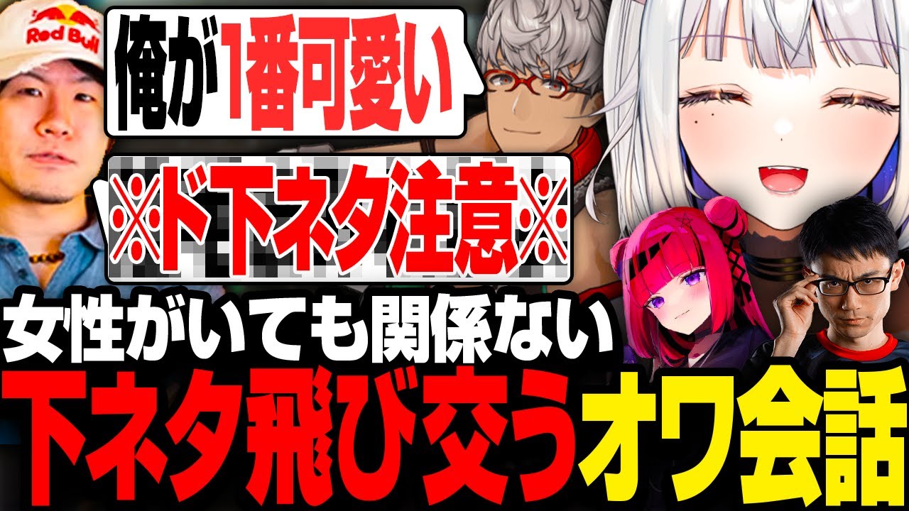 女性がいてもお構いなしで下ネタをぶっこむオワランディス軍n次会【R.E.P.O アルランディス 折咲もしゅ かずのこ ろびん 玉餅かずよ切り抜き】