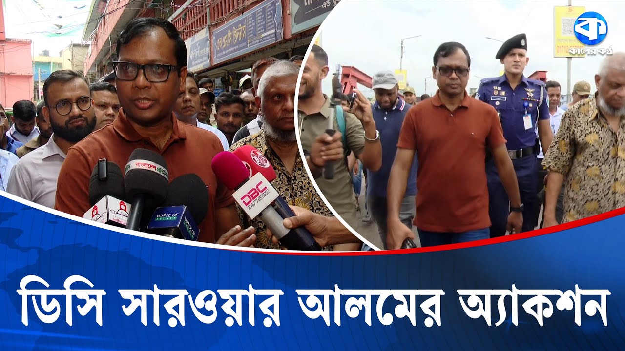 সিলেটকে নান্দনিক শহরে রূপ দেওয়ার চেষ্টা করবো: ডিসি সারওয়ার | Sylhet | Aesthetic City | Kaler Kantho