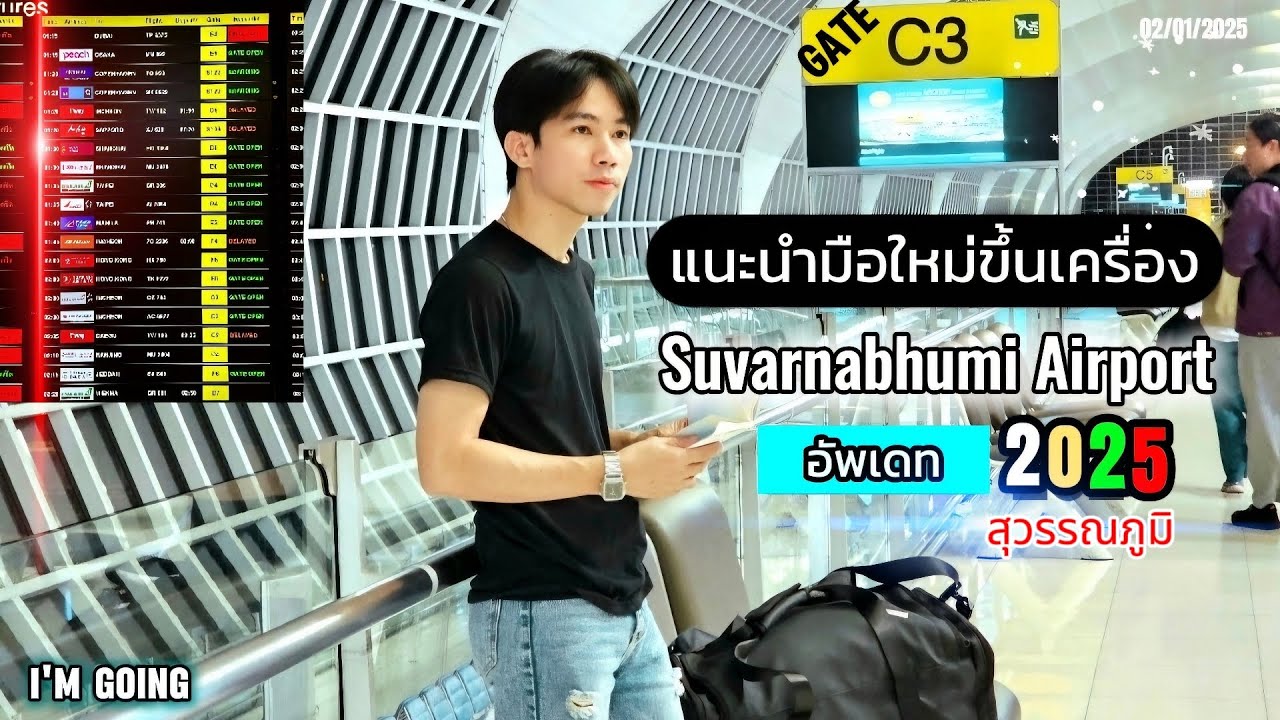 Ep. 4 แนะนำมือใหม่ขึ้นเครื่องบินครั้งแรกที่ สุวรรณภูมิ ไปต่างประเทศ ฉบับจับมือทำ จนขึ้นเครื่อง