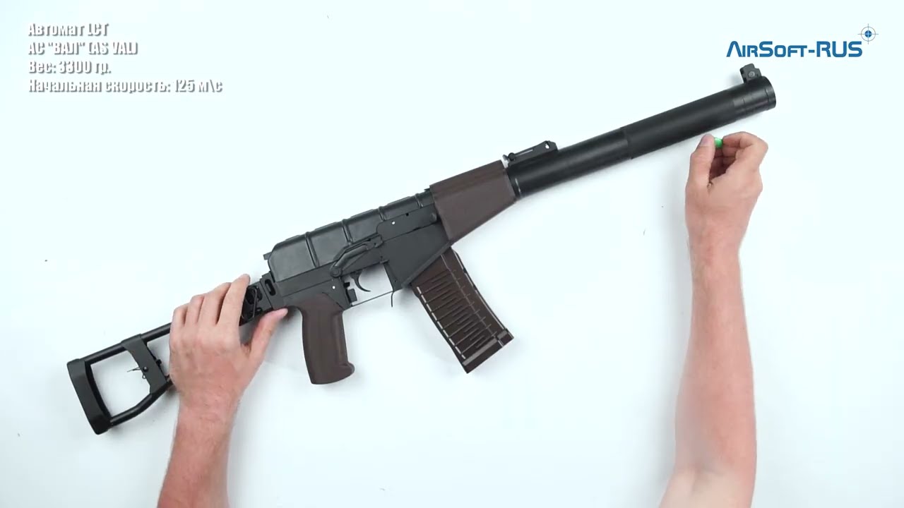 Автомат LCT АС ВАЛ AS VAL