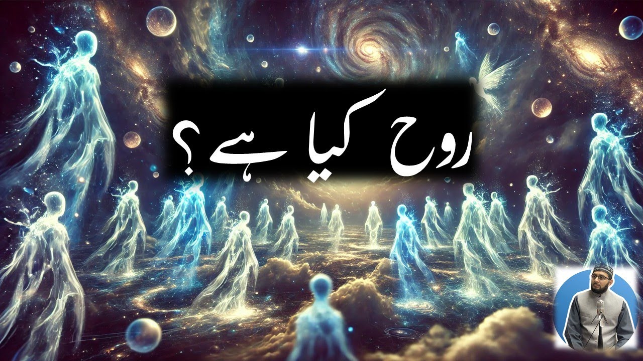 Rooh kya hai? What is Rooh? #rooh #Soul