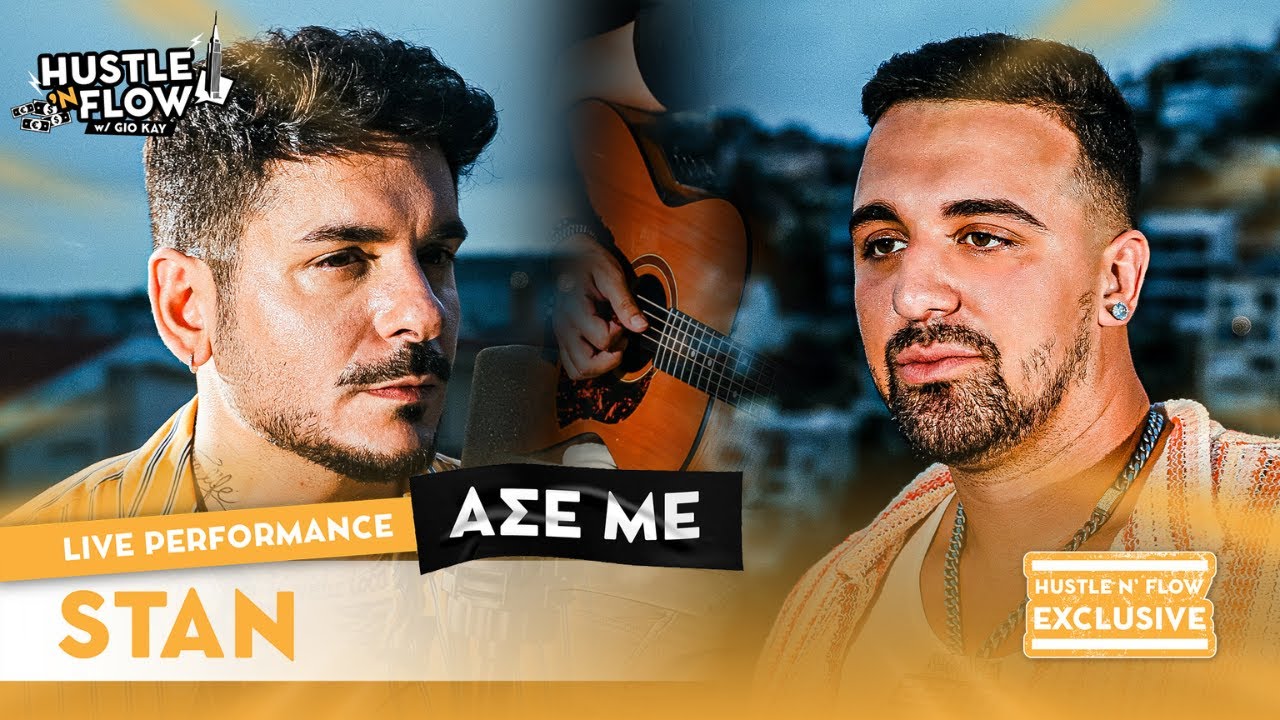 Stan - Ase Me (Unreleased Exclusive) | Hustle N Flow w/ Gio Kay