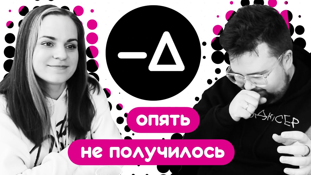 Как продолжать, если ничего не получается – Диалогия