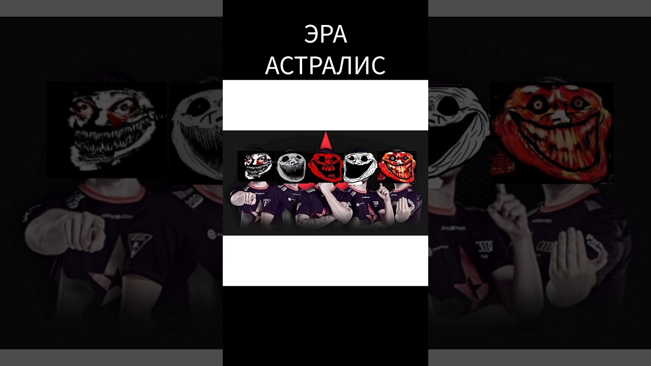 ☠️ASTRALIS☠️ #csgo #cs2 #astralis #dev1ce #dupree #magisk #gla1ve #xyp9x